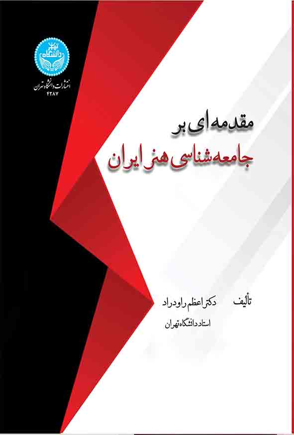 کتاب شناخت کارآفرینانه , دین شپرد , احسان چیت‌ ساز