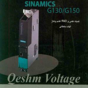 کتاب آموزش درایوهای SINAMICS سری G130/G150 , الهام سلطانی کتاب آموزش درایوهای SINAMICS سری G130/G150 , الهام سلطانی