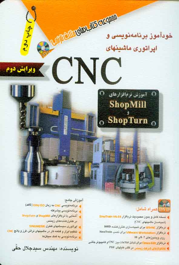 cnc آفرنگ - سبد خرید