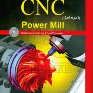 کتاب برنامه نویسی CNC با نرم افزار Power Mill , قربانعلی یحیوی , کانون نشر علوم کتاب برنامه نویسی CNC با نرم افزار Power Mill , قربانعلی یحیوی , کانون نشر علوم