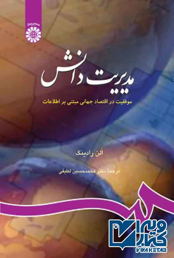 md 63665 کتاب 6 - سبد خرید