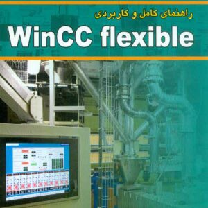 wicc وين سي سي 300x300 - سبد خرید