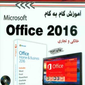 کتاب آموزش گام به گام Microsoft Office 2016 , ایلین مارمل , فاطمه سادات لواسانی , آتی نگر کتاب آموزش گام به گام Microsoft Office 2016 , ایلین مارمل , فاطمه سادات لواسانی , آتی نگر