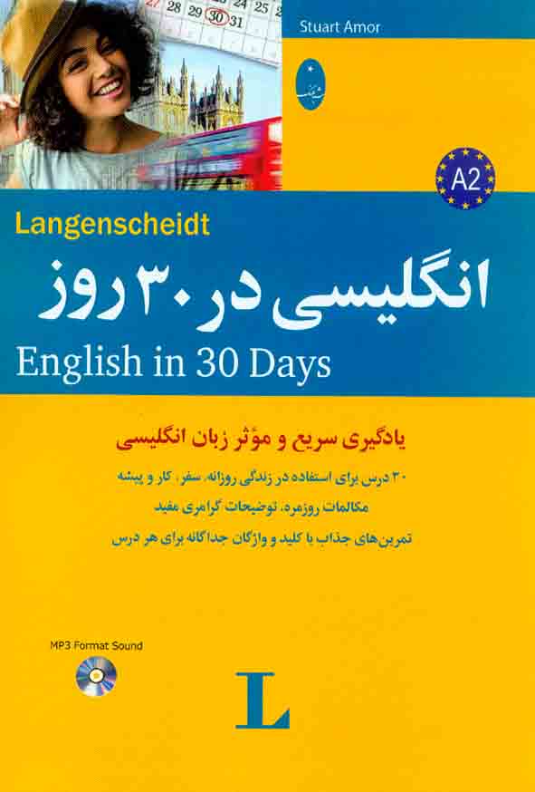 کتاب زبان انگلیسی در 30 روز , نشر شباهنگ