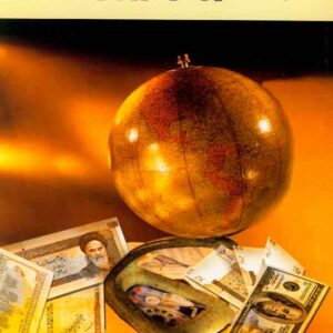 کتاب بانکداری در تئوری و عمل , سیدجلیل حسینی اجداد نیاکی کتاب بانکداری در تئوری و عمل , سیدجلیل حسینی اجداد نیاکی