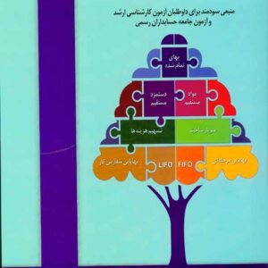 کتاب بهایابی (1) یداله تاری وردی