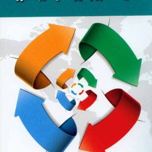 کتاب بودجه ریزی دولتی , سیدمحمد مقیمی , نشر راه دان کتاب بودجه ریزی دولتی , سیدمحمد مقیمی , نشر راه دان