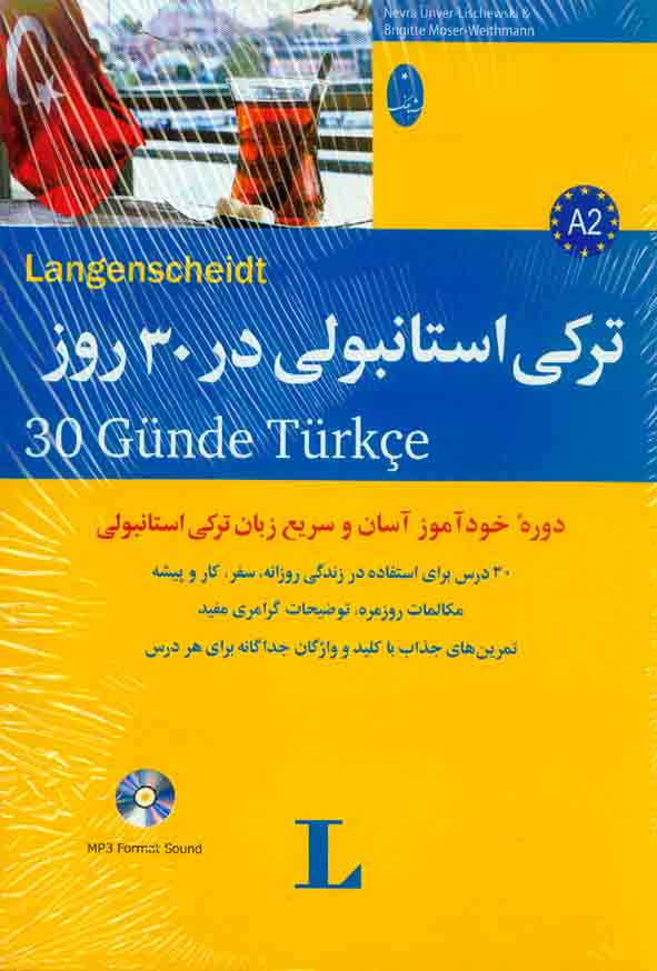 کتاب زبان ترکی استانبولی در 30 روز , نشر شباهنگ