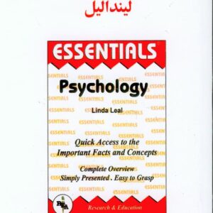 کتاب راهنمای متون روان شناسی , لیندالیل , مهدی گنجی , ساوالان کتاب راهنمای متون روان شناسی , لیندالیل , مهدی گنجی , ساوالان
