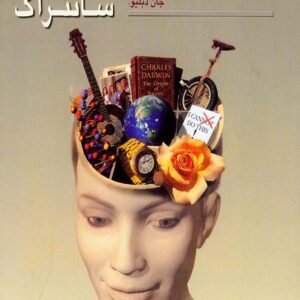 کتاب زمینه روان شناسی سانتراک جلد دوم , مهرداد فیروزبخت , رسا