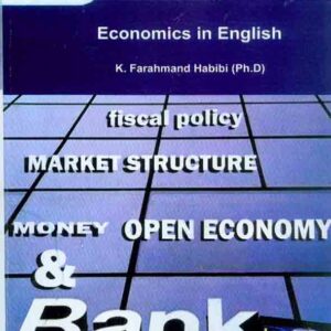 کتاب زبان تخصصی اقتصاد Economics in English , کامبخش فرحمند حبیبی , دانشگاه پیام نور کتاب زبان تخصصی اقتصاد Economics in English , کامبخش فرحمند حبیبی , دانشگاه پیام نور