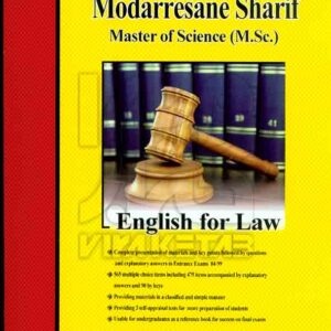 کتاب زبان تخصصی حقوق , حسن مرادی , هما رشید , مدرسان شریف