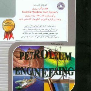 کتاب زبان عمومی و تخصصی مهندسی نفت , راهیان ارشد کتاب زبان عمومی و تخصصی مهندسی نفت , راهیان ارشد