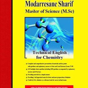 کتاب زبان تخصصی ویژه مجموعه شیمی مدرسان شریف کتاب زبان تخصصی ویژه مجموعه شیمی مدرسان شریف