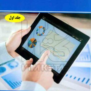کتاب سرمایه گذار زیرک جلد اول – بنجامین گراهام – کلخوران – هوشمند تدبیر کتاب سرمایه گذار زیرک جلد اول – بنجامین گراهام – کلخوران – هوشمند تدبیر