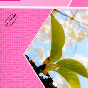 کتاب شوق تغییر , حیدر تورانی کتاب شوق تغییر , حیدر تورانی