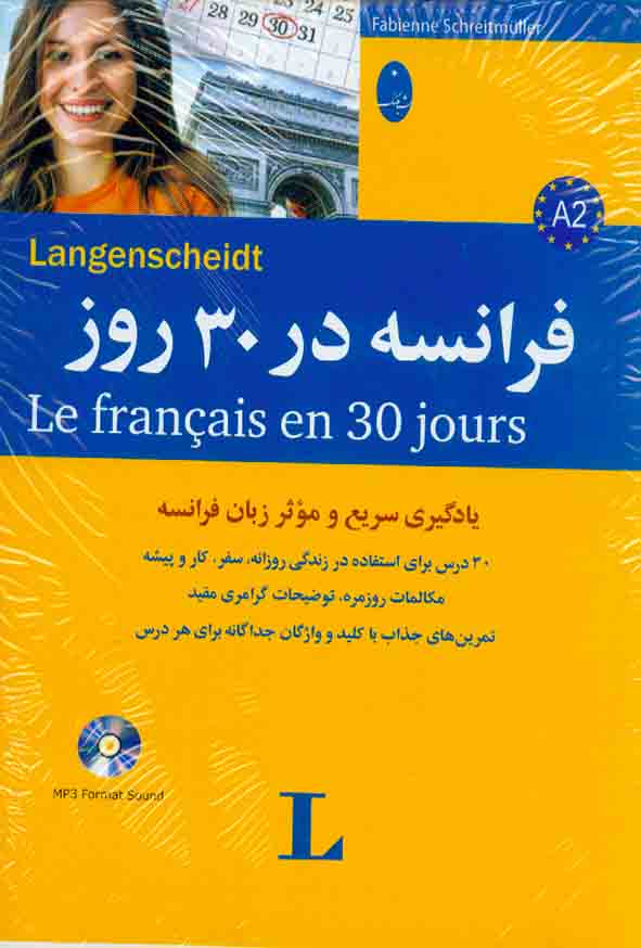 کتاب زبان فرانسه در 30 روز , نشر شباهنگ