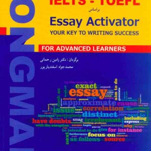 کتاب قالب های نوشتاری پرکاربرد IELTS – TOEFL , رامین رامین رحمانی کتاب قالب های نوشتاری پرکاربرد IELTS – TOEFL , رامین رامین رحمانی