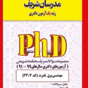 کتاب مجموعه سوالات دکتری مهندسی برق – قدرت (کد 2304) مدرسان شریف کتاب مجموعه سوالات دکتری مهندسی برق – قدرت (کد 2304) مدرسان شریف