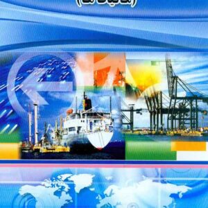 کتاب اقتصاد بخش عمومی (مالیات ها) جمشید پژوهان کتاب اقتصاد بخش عمومی (مالیات ها) جمشید پژوهان