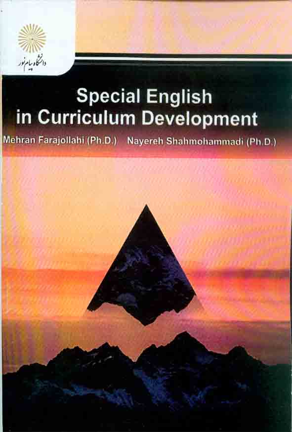کتاب متون زبان تخصصی در برنامه ریزی درسی 2 , مهران فرج اللهی , دانشگاه پیام نور