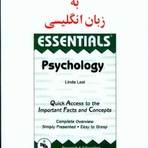 کتاب متون روان شناسی به زبان انگلیسی , لیندالیل , ساوالان کتاب متون روان شناسی به زبان انگلیسی , لیندالیل , ساوالان