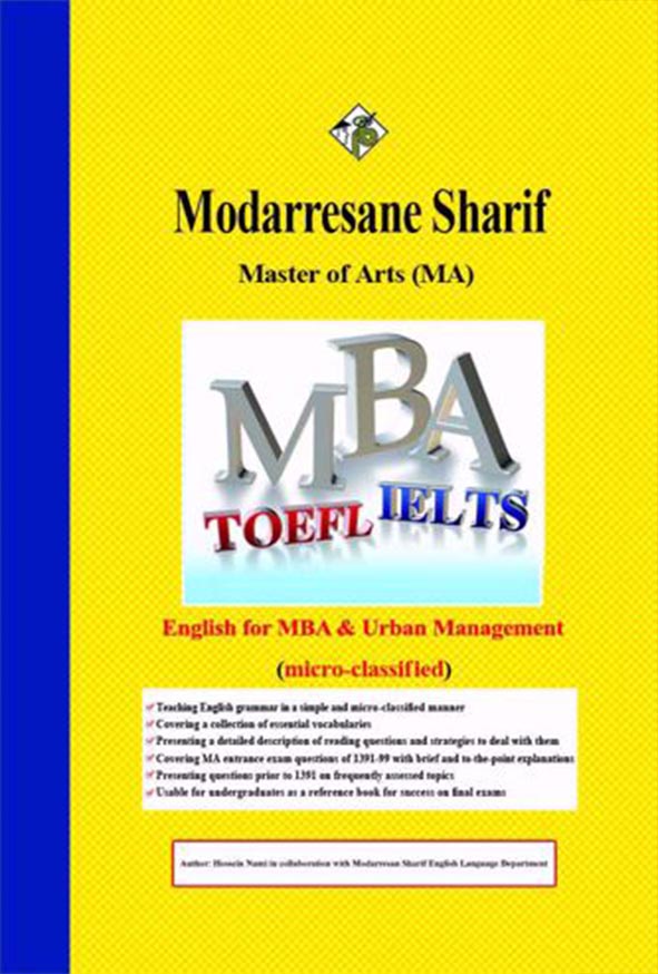 کتاب زبان انگلیسی ویژه مدیریت کسب و کار و امور شهری(MBA) مدرسان شریف