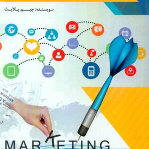 کتاب مفاهیم کلیدی در بازاریابی , جیم بلایث , حسین نوروزی , فوژان کتاب مفاهیم کلیدی در بازاریابی , جیم بلایث , حسین نوروزی , فوژان