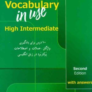 کتاب واژگان کاربردی در زبان انگلیسی: Vocabulary in USE High Intermediate , شباهنگ کتاب واژگان کاربردی در زبان انگلیسی: Vocabulary in USE High Intermediate , شباهنگ