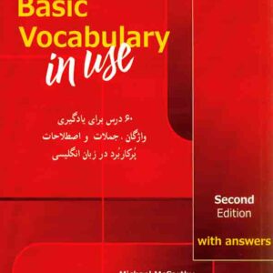 کتاب واژگان کاربردی در زبان انگلیسی: Basic Vocabulary in Use , شباهنگ کتاب واژگان کاربردی در زبان انگلیسی: Basic Vocabulary in Use , شباهنگ