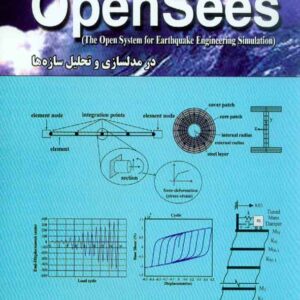 کتاب کاربرد نرم افزار Open Sees در مدلسازی و تحلیل سازه ها کتاب کاربرد نرم افزار Open Sees در مدلسازی و تحلیل سازه ها